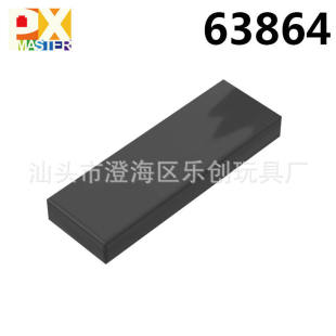 散件散装 小颗粒光板1x3兼容乐高零件包63864袋装 积木配件moc