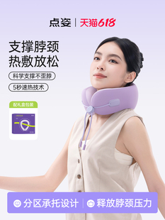 电姿U5工程护颈u型围枕热敷支撑颈部睡眠加热支撑，防止鞠躬和送