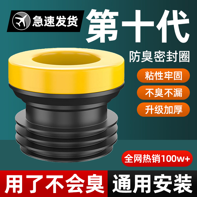 马桶法兰密封圈防臭防漏水加厚硅胶垫圈下水口坐便器配件大全