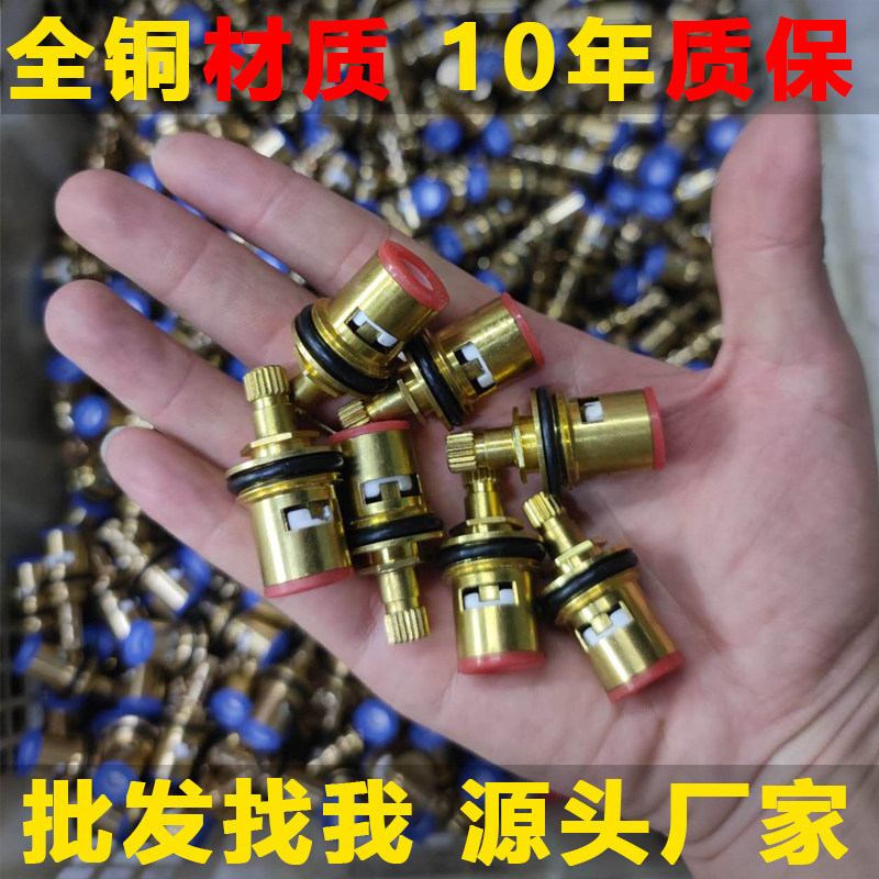 水龙头阀芯配件大全精铜全铜厨房卫生间单冷热角阀4分通用阀芯