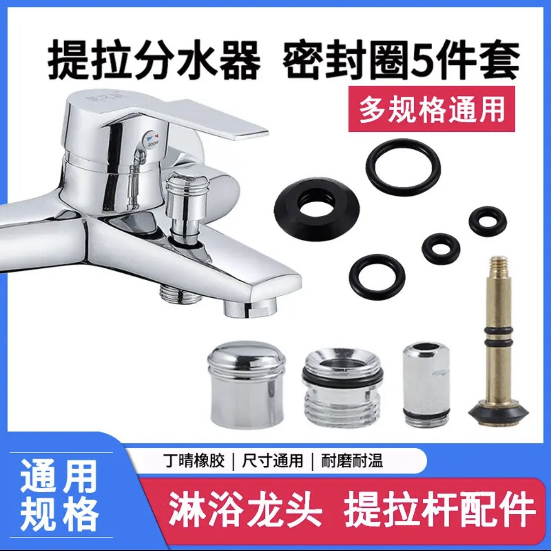 三联浴缸淋浴花洒提拉分水器混水阀切换开关全铜拉杆拉帽龙头