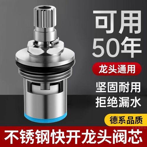 水龙头304不锈钢陶瓷阀芯4分水嘴三角阀全铜阀芯通用配件更换维修