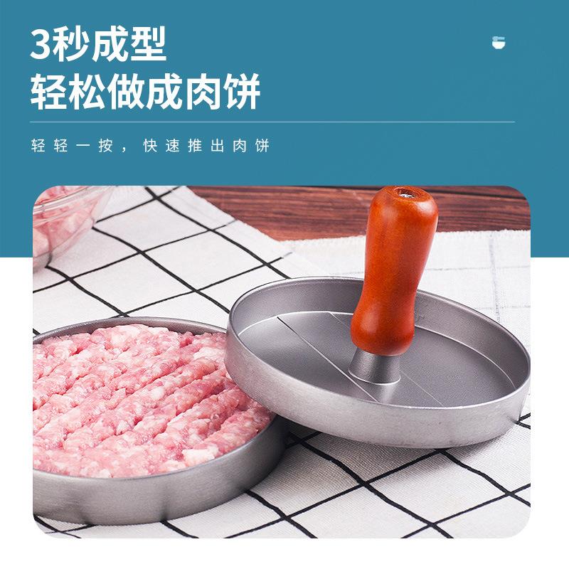 牛肉饼模具汉堡压肉饼器做鲜虾饼圆形牛排模具不锈钢煎蛋自制工具