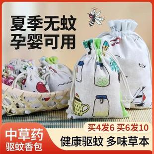 驱蚊香囊家用艾草香包挂件中草药驱蚊虫母婴适用室内草本防蚊神器