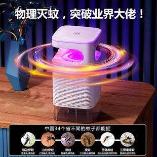 灭蚊灯家用驱蚊器静音母婴物理灭蚊虫神器宿舍充电强效苍蝇灭蚊器