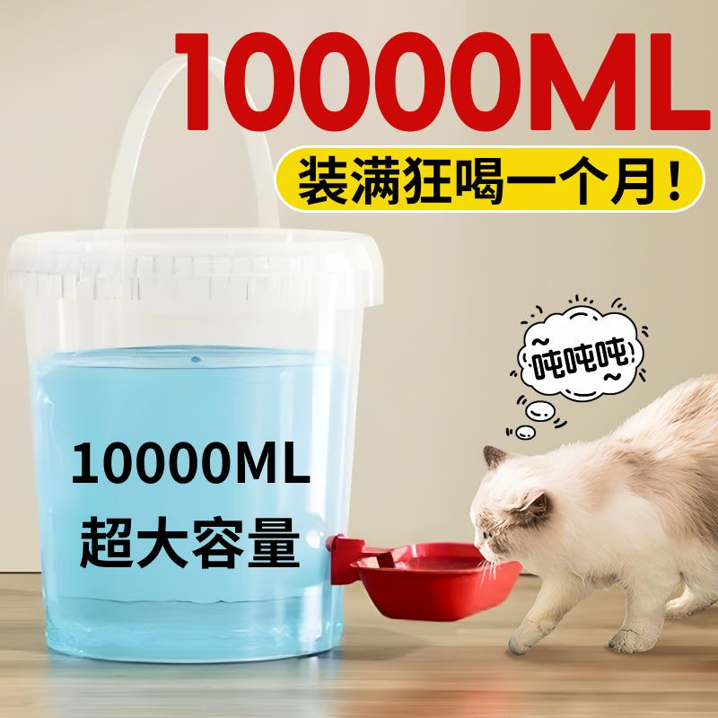 猫咪饮水机喂 ??鸡桶宠物小狗狗自动饮水器喂水喝水不湿嘴神器不