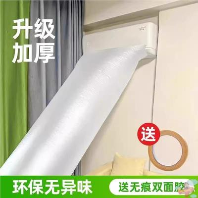 空调导风袋出风口转移导风冷气传送管道改风向引送风分流通风神器
