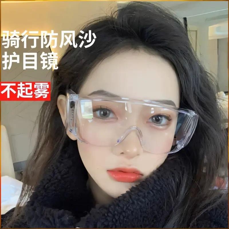 骑行防风沙护目镜女自行车防雾防飞溅灰尘全透明不起雾防护眼镜男