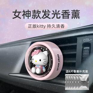 kitty汽车香水车内车载香薰摆件出风口饰品发光女士高档淡香香氛