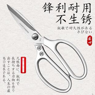 全钢剪刀高硬度锋利家用多功能厨房专用鸡骨不锈钢强力工业大剪子
