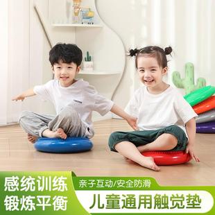前庭感统训练器材早教儿童触觉坐垫家用平衡气垫按摩指压板玩具