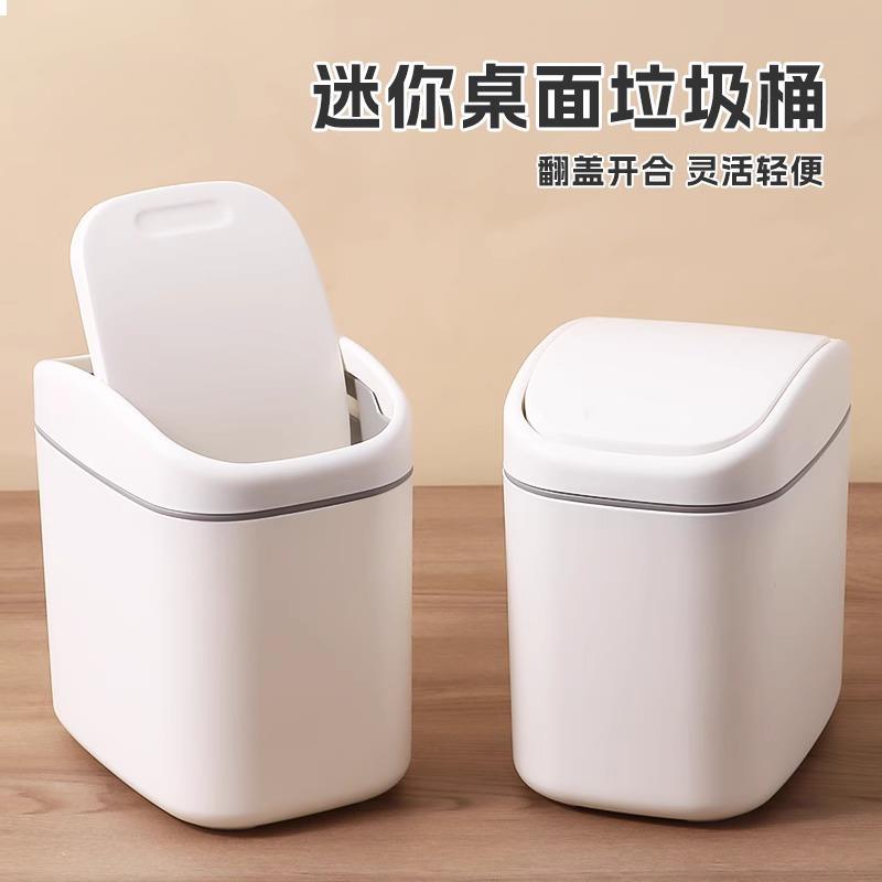 迷你桌面上垃圾桶新款办公室小号床头收纳桶带盖子可爱卧室车载纸