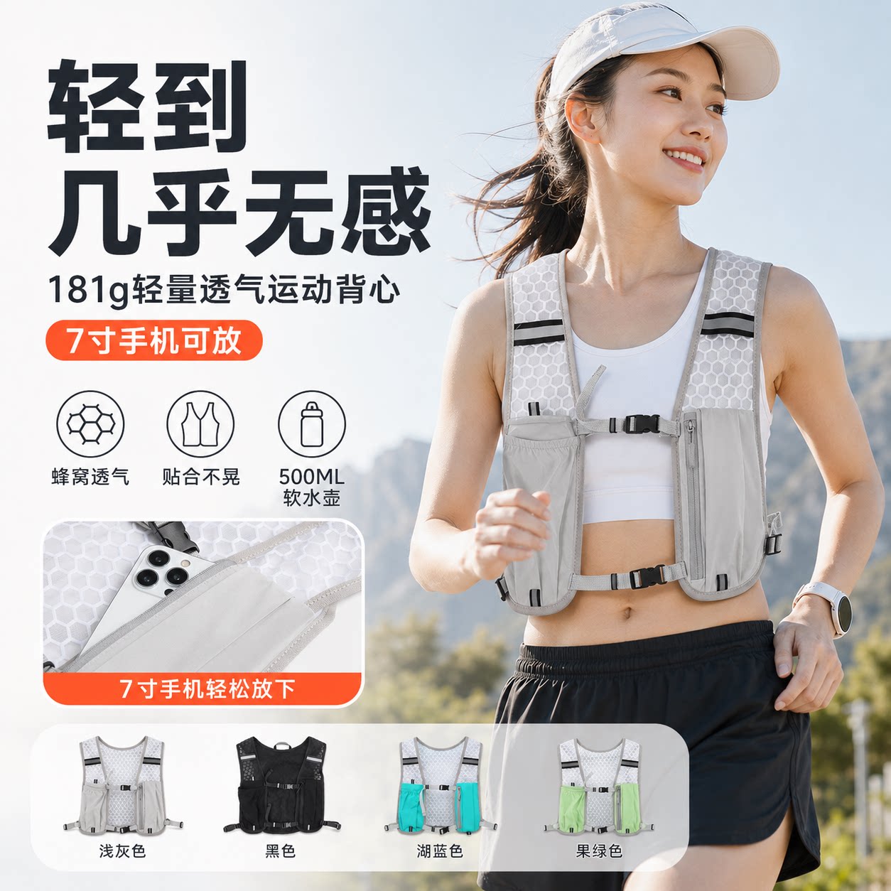 跑步背心男女马拉松越野装备轻量透气运动水壶手机收纳反光