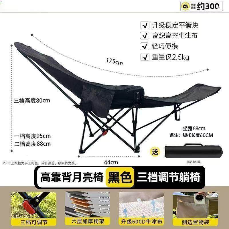 户外月亮折叠椅三档调节折叠椅便携式沙露营躺椅午休坐睡两用躺床