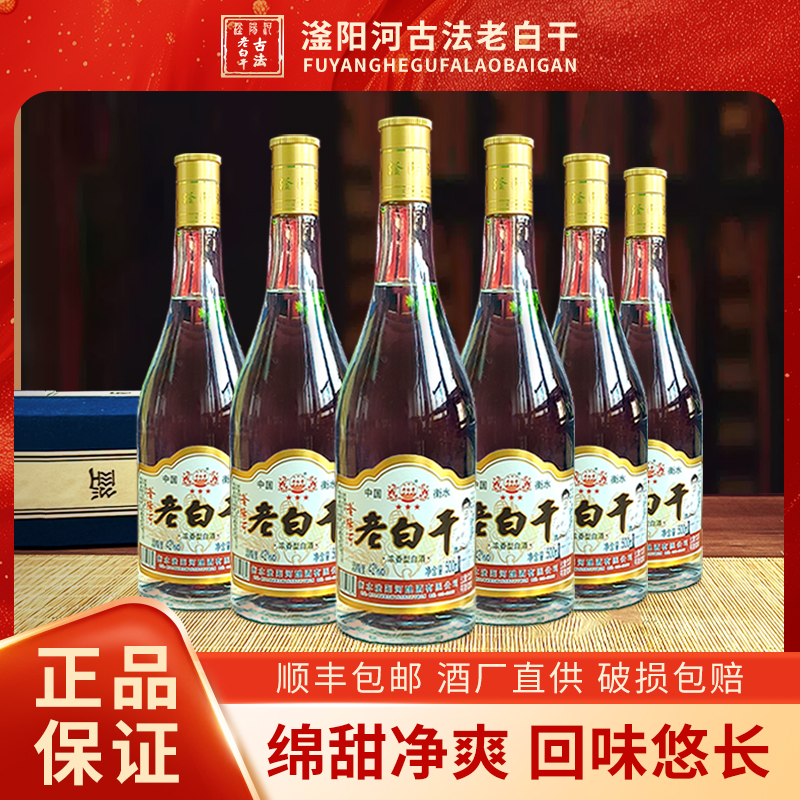 衡水古法老白干纯粮42度52度