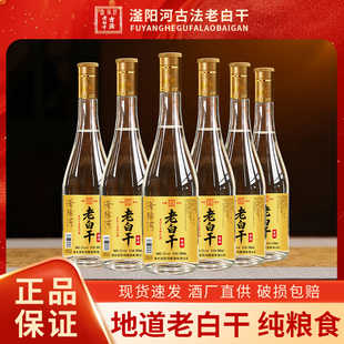衡水滏阳河古法老白干52度纯粮食老白干香型白酒整箱6瓶口粮酒