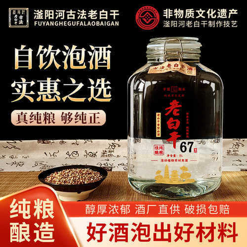衡水酒老白干高度粮食白酒