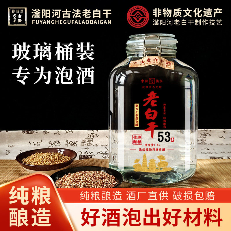 衡水滏阳河古法老白干72/53/67度桶装高度白酒纯粮食酒泡酒坛