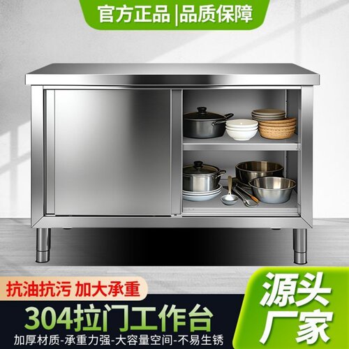 304组装不锈钢工作台带拉门厨房操作台耐用厨房橱柜专用储物柜
