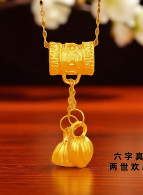 金包银六字真言两世欢吊坠女轻奢