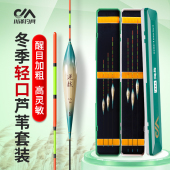 川泽LN浮漂高灵敏醒目加粗轻口鲫鱼鲤鱼漂送漂盒冬季 轻口芦苇套装