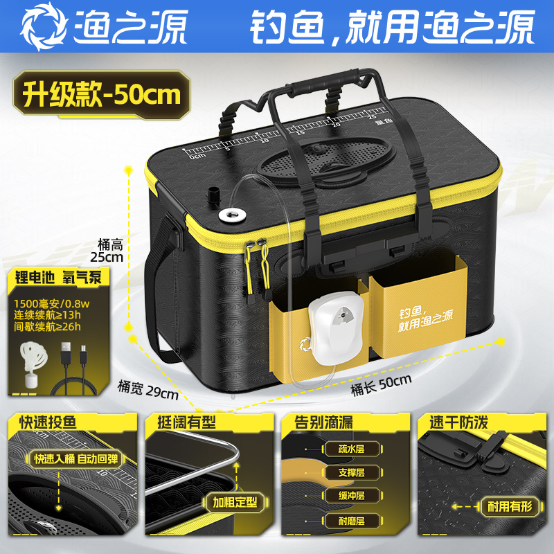 渔之源装鱼桶鱼护活鱼桶折叠便携加厚打水桶耐磨升级款带氧气泵桶