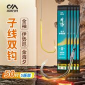川泽防缠绕子线成品双钩鱼钩正品 钩伊势尼海夕鱼勾 绑好有刺无刺袖