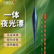 民间艺人日夜两用咬钩变色夜光漂超亮鲫鱼漂夜钓浮漂高灵敏电子漂