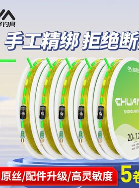川泽官方高端主线线组全套配件钓鱼鱼线成品尼龙线组高强拉力鱼线