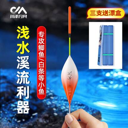 川泽浅水鱼漂高灵敏短款短漂鲫醒目高灵敏加粗尾野钓行程水皮浮漂