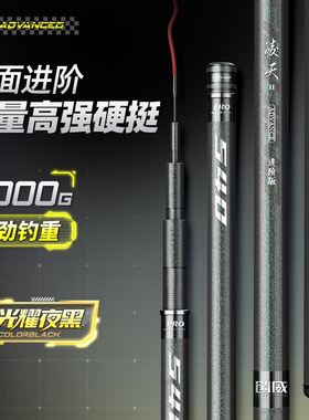 创威凌天二代进阶版鱼竿超轻超硬手杆品牌渔具鲤鲫鱼竿新品台钓竿
