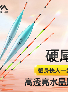 【2支】川泽浮漂官方透亮NS水晶尾鱼漂高灵敏醒目清晰抗风浪超清