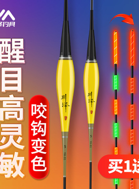 川泽官方Y系列浮漂高灵敏夜光漂咬钩变色鱼漂醒目持久无影电子漂