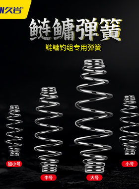 久岩鲢鳙钓组专用弹簧手竿浮钓鲢鳙配件可制作鲢鳙主线子线爆炸钩