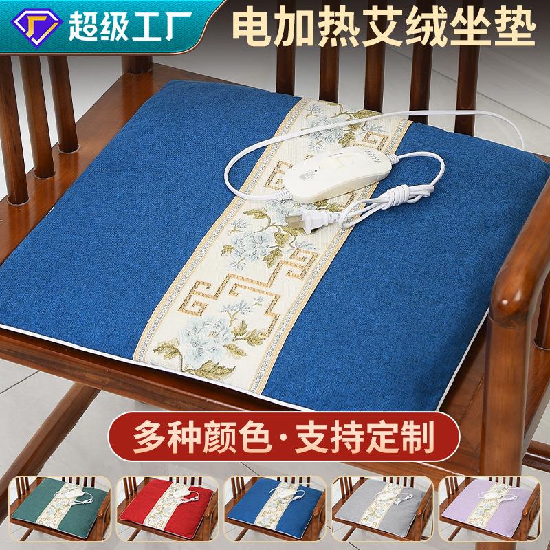 电加热坐垫艾草发热办公室家用艾绒垫艾制品理疗垫艾灸坐垫