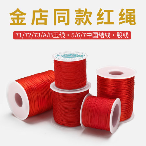 红绳编织绳项链男女手串