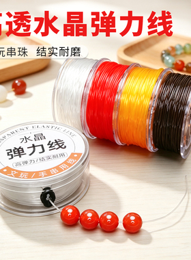 糸几水晶弹力线多规格多色可选