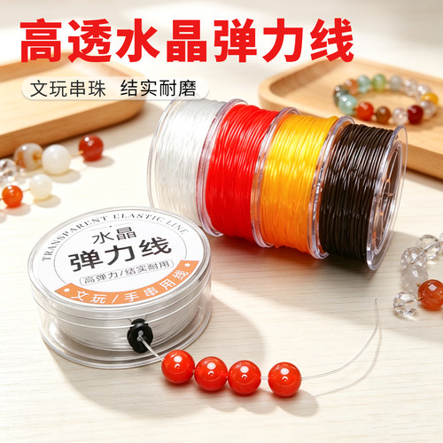 糸几水晶弹力线多规格多色可选