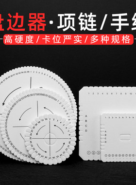 糸几高硬度盘编器48/64/72位