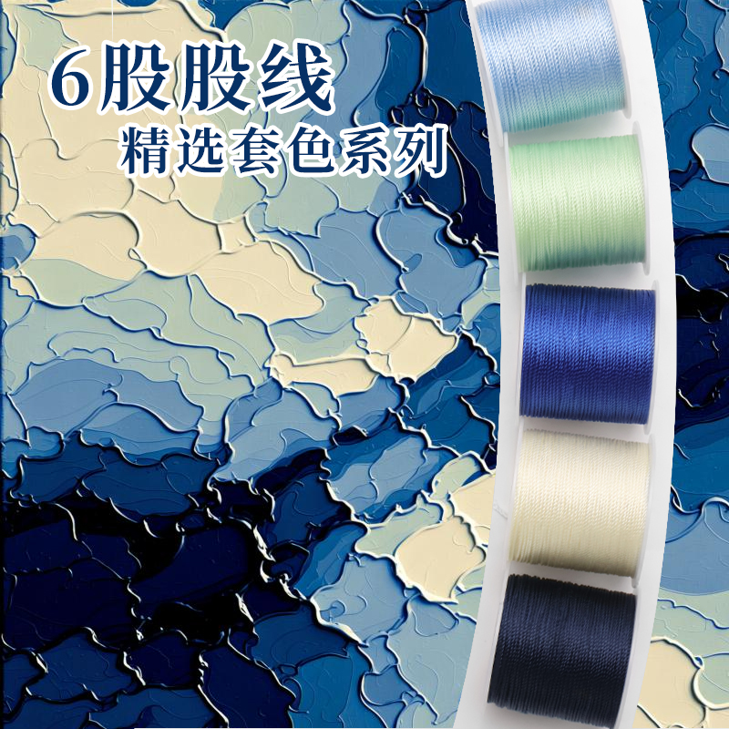 6股线莫兰迪色系手工编织线