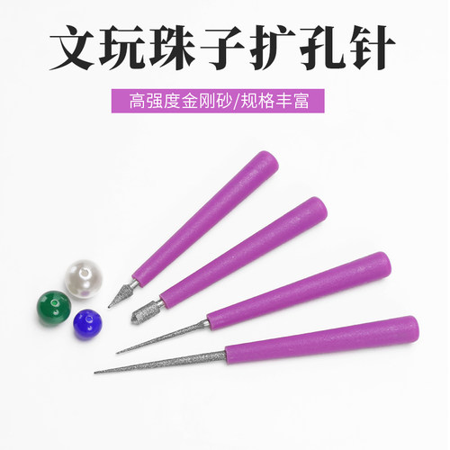 文玩星月菩提珍珠手动扩孔针