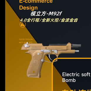 新款 全行程模立方M92F4.0电动手小抢儿童玩具模型礼物不可发射