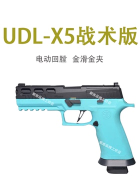 有稻理udlx5战术版p320 m18电手玩具反吹m17电动儿童礼物不可发射