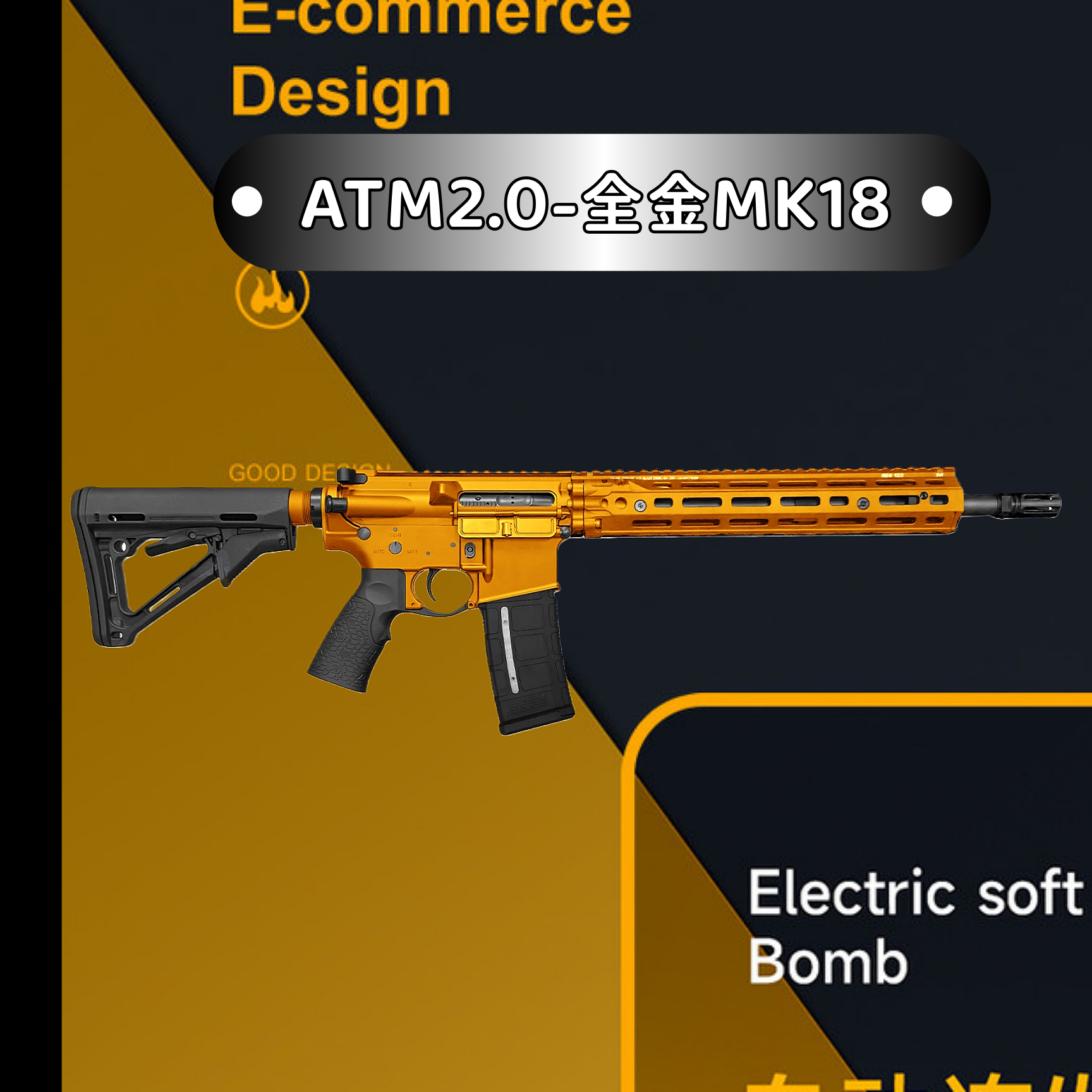 ATM全金MK18RIS2全金系列wargame发射器AR玩具枪后座力电动联动