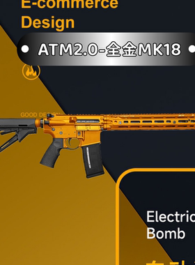 ATM全金MK18RIS2全金系列wargame发射器AR玩具枪后座力电动联动