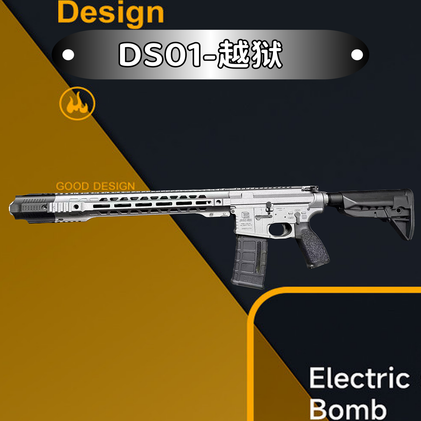 现货秒发~DS01越狱sai电动玩具枪CNC金骨火控AR发射器下场训练