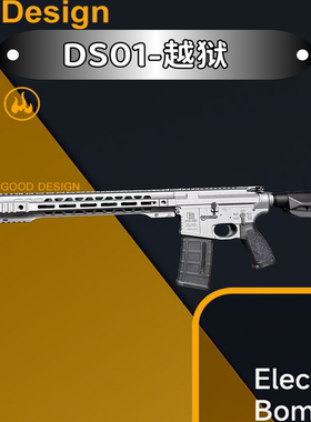 现货秒发~DS01越狱sai电动玩具枪CNC金骨火控AR发射器下场训练
