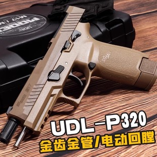 有稻理udlp320m17电手空挂反吹玩具枪男孩发射器模型抢wargame