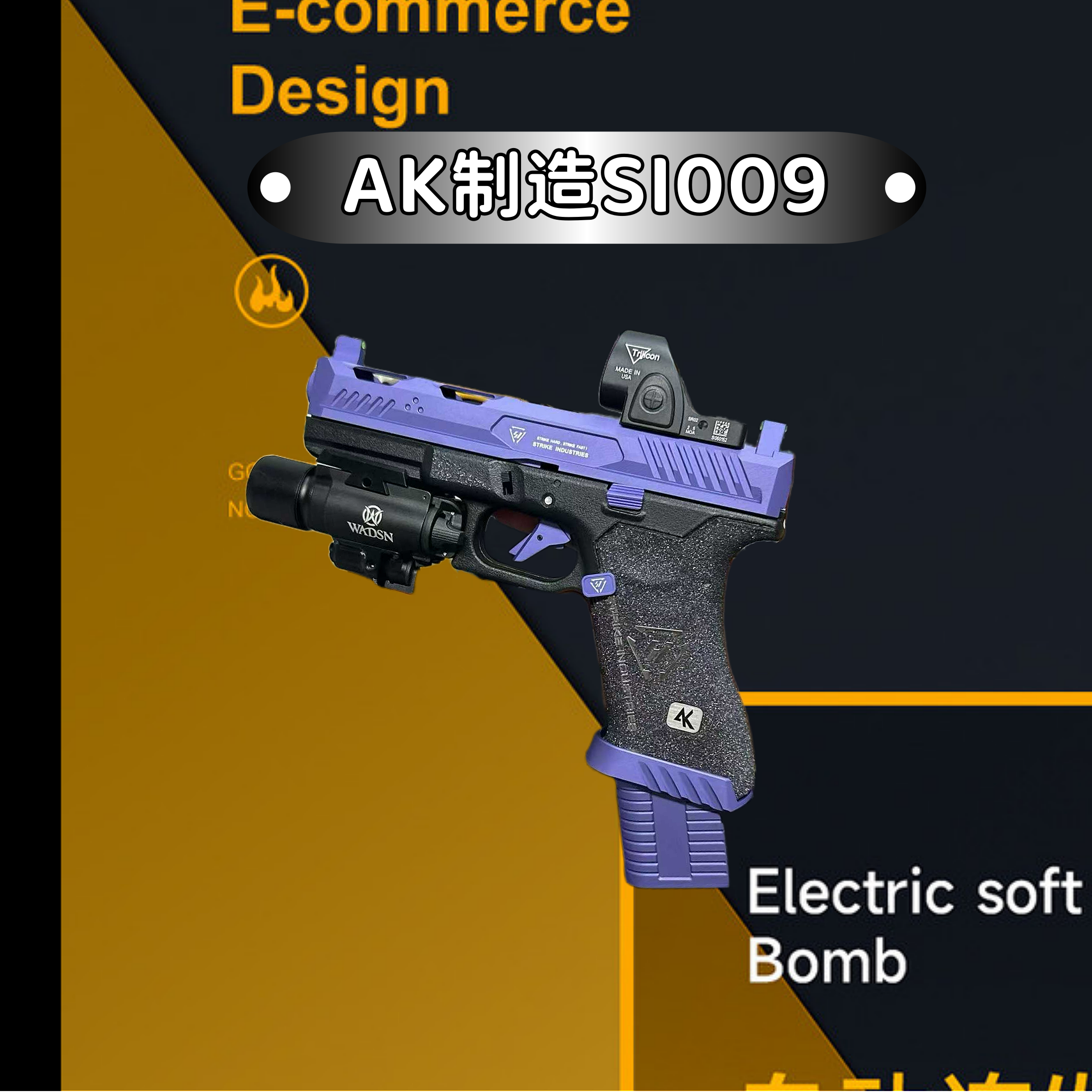 AK制造si17-TOP009/008电动金属玩具影视道具钢OYG17OYG34