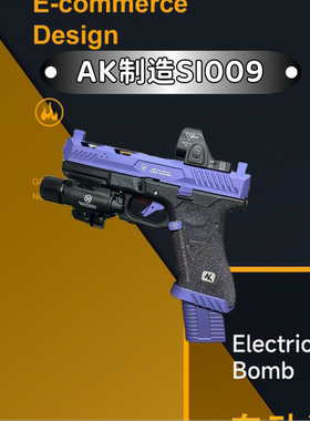 AK制造si17-TOP009/008电动金属玩具影视道具钢OYG17OYG34